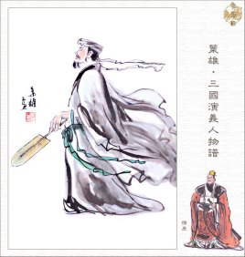 徐庶向曹丕举荐了谁？后来成了诸葛亮的克星