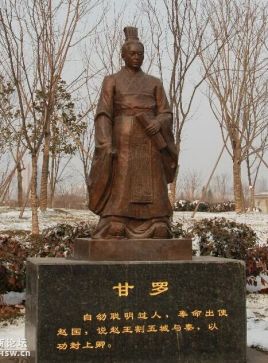 甘罗是谁？秦相甘罗又是怎么死的？