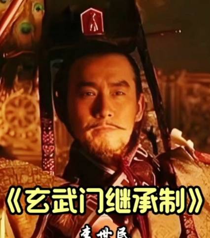 玄武门惊变：李建成头颅背后的权力博弈与生存法则