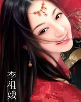 昭信皇后李祖娥：出身名门世族，被小叔子霸占结局凄凉