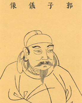 郭子仪为什么会历经四朝结局还能得以善终？