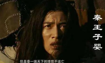 子婴身份之谜:秦始皇的至亲,还是权力博弈的幸存者?