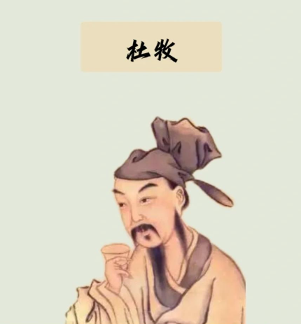 杜牧轶事与后世评说:诗酒风流中的历史回响