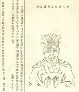 南宋宰相魏杞简介：著有《山房集》、《魏文节遗书》