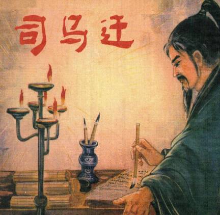 汉武帝为何对司马迁施以宫刑？——一位史学家的人生转折与历史使命