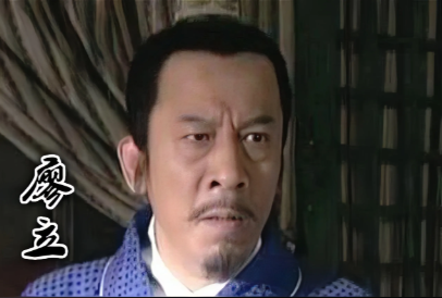 廖立：三国蜀汉的才高志远却命运多舛的谋臣