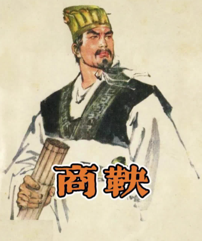 商鞅的三步进阶法：从魏国失意者到秦国变法核心的崛起之路