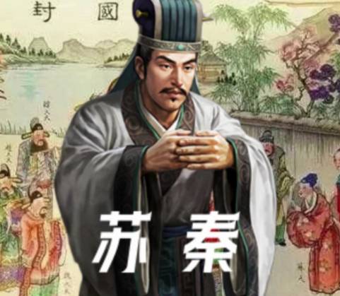 刺股之痛:从落魄到奋起的转折