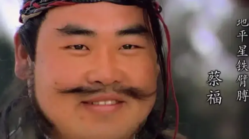 蔡福简介——水浒传中梁山一百单八条好汉之一