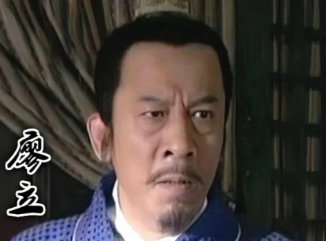 从荆楚奇才到流放之臣的跌宕人生:廖立