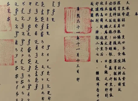 雍正遗诏双璧:破解大清权力交接的密码