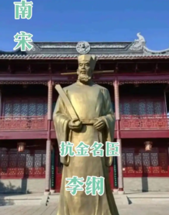 铁骨铮铮李纲：忠魂铸就千秋业，轶事流芳百代传