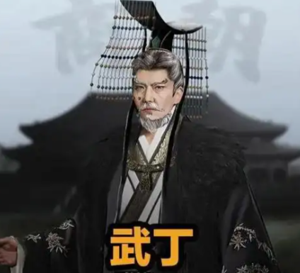 武丁的深情与王权:多妻制背后的历史逻辑