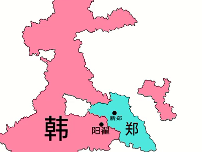 战国风云：郑国覆灭与韩国崛起