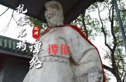 文武双全铸忠魂：谭纶的传奇人生