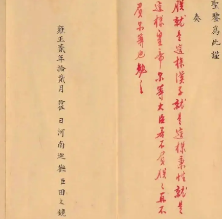 密折与奏折：清代皇权集中的双轨密码