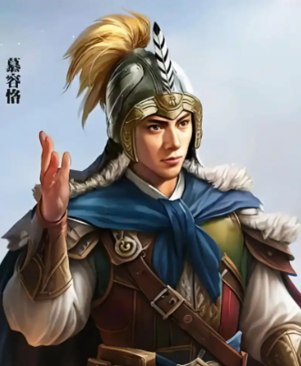 慕容恪:跨越族裔的武庙传奇